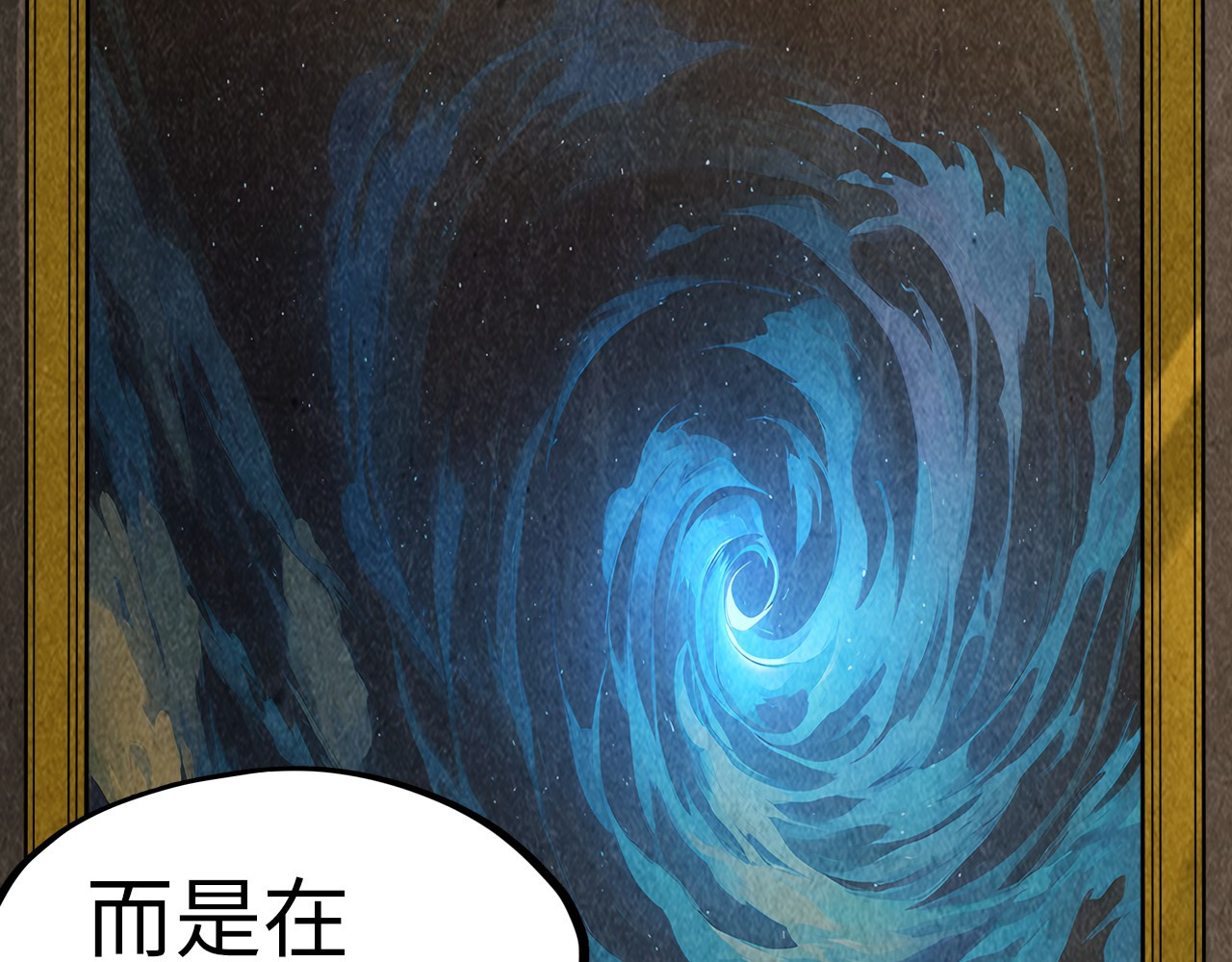 第301话 第八队 第 34 页