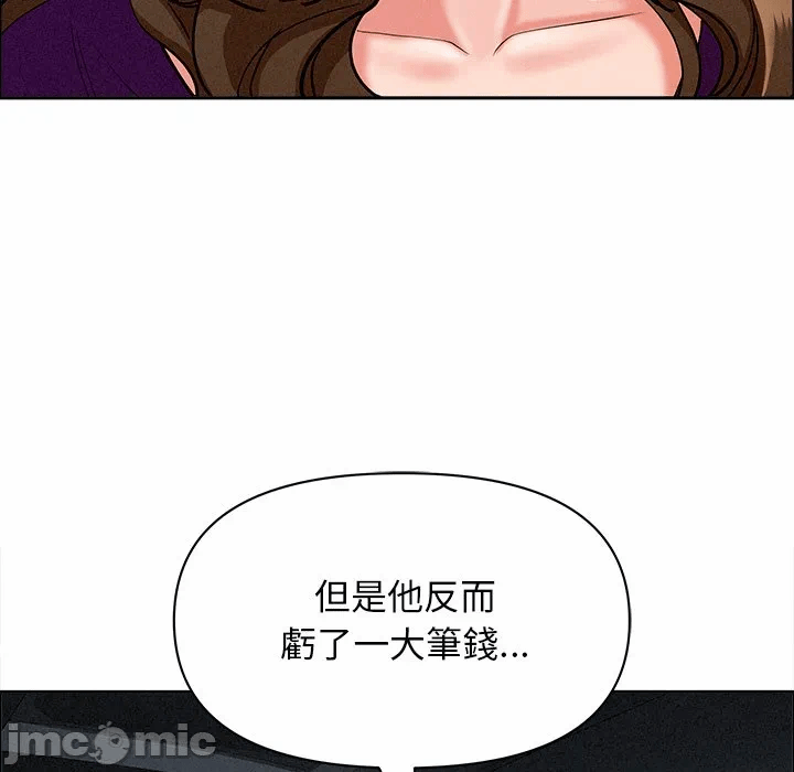 第24话 第 120 页