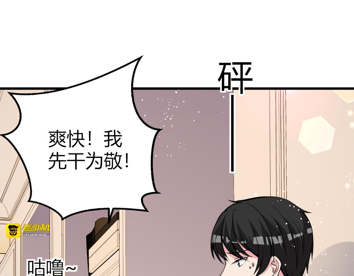 第20话 第 39 页