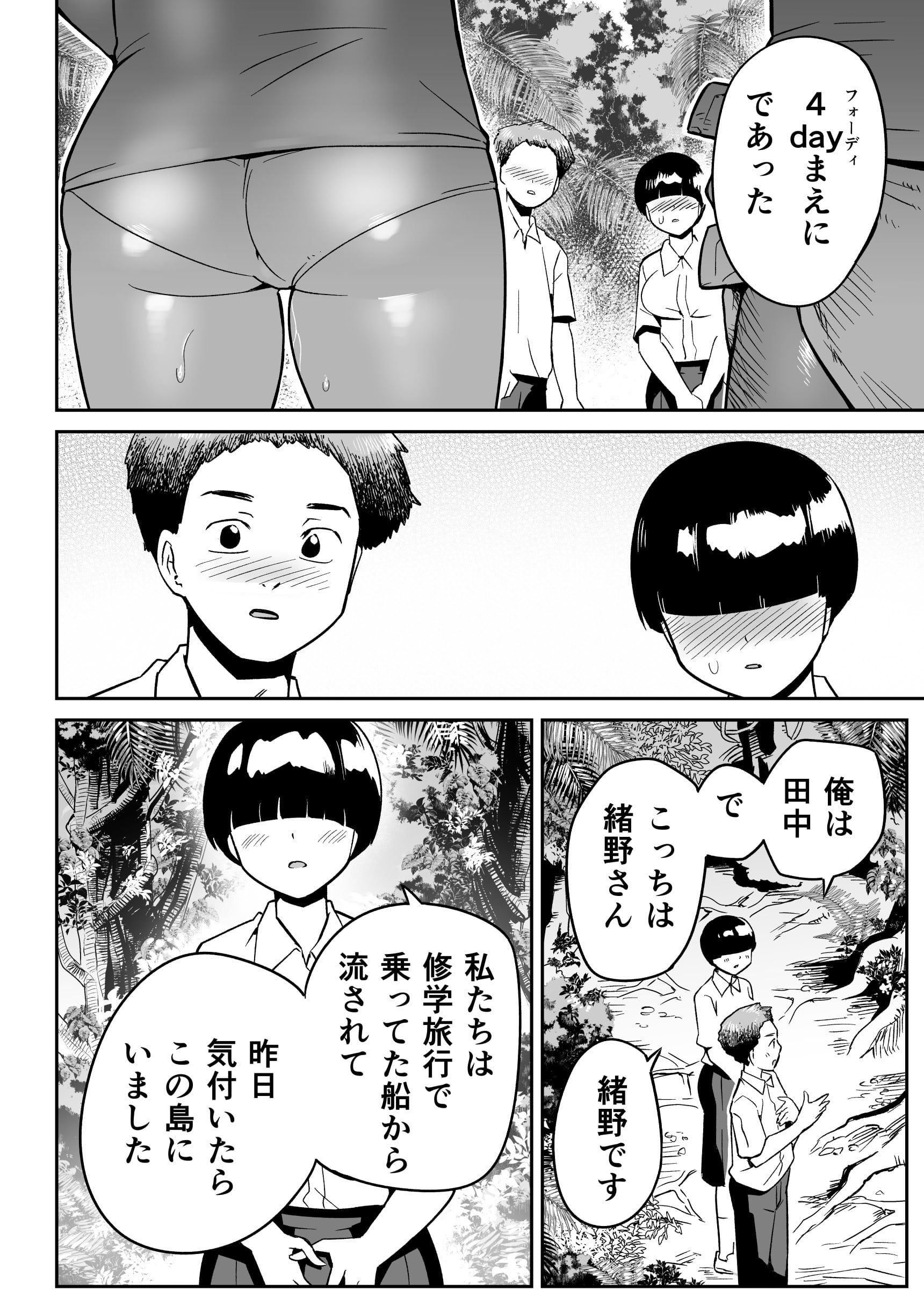 第1话 第 27 页