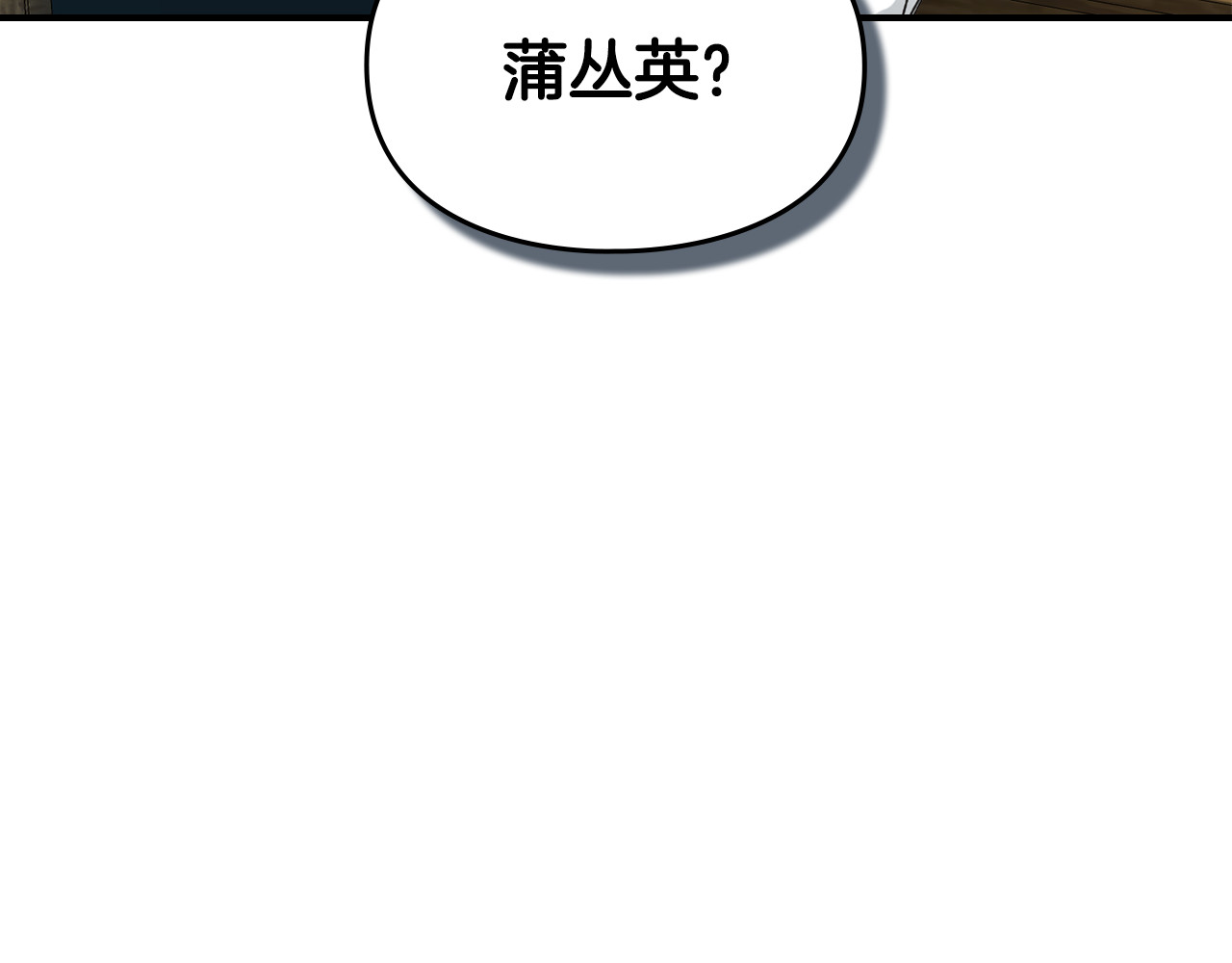 第10话 男主该由女主拯救 第 37 页