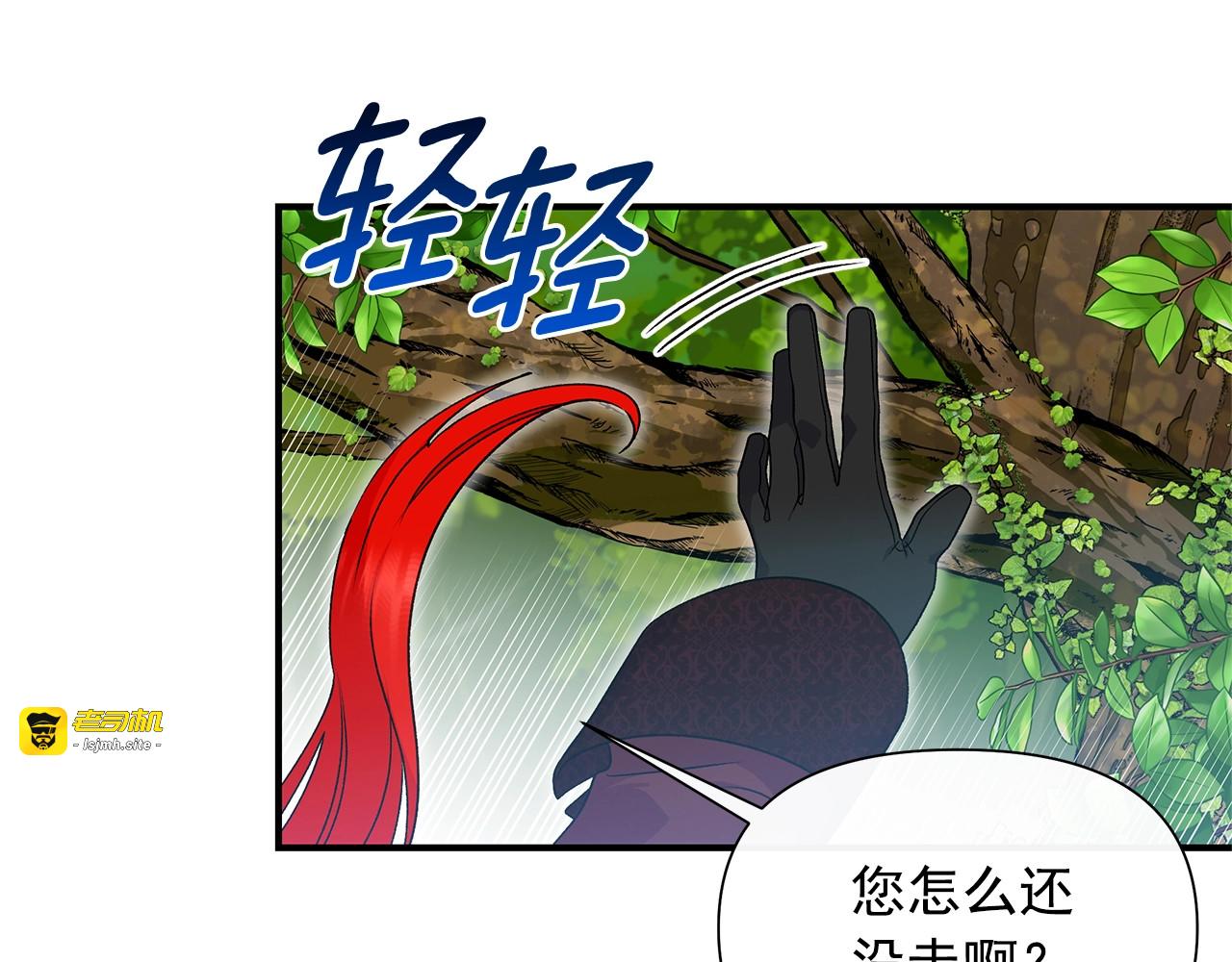 第121话 不得已 第 149 页