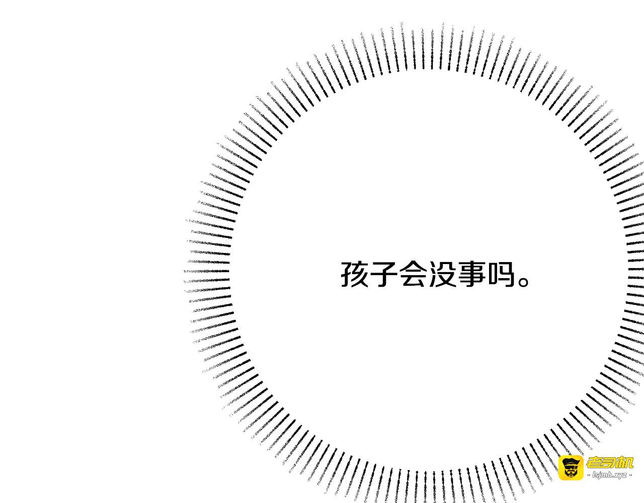 第23话 直男的体贴 第 53 页
