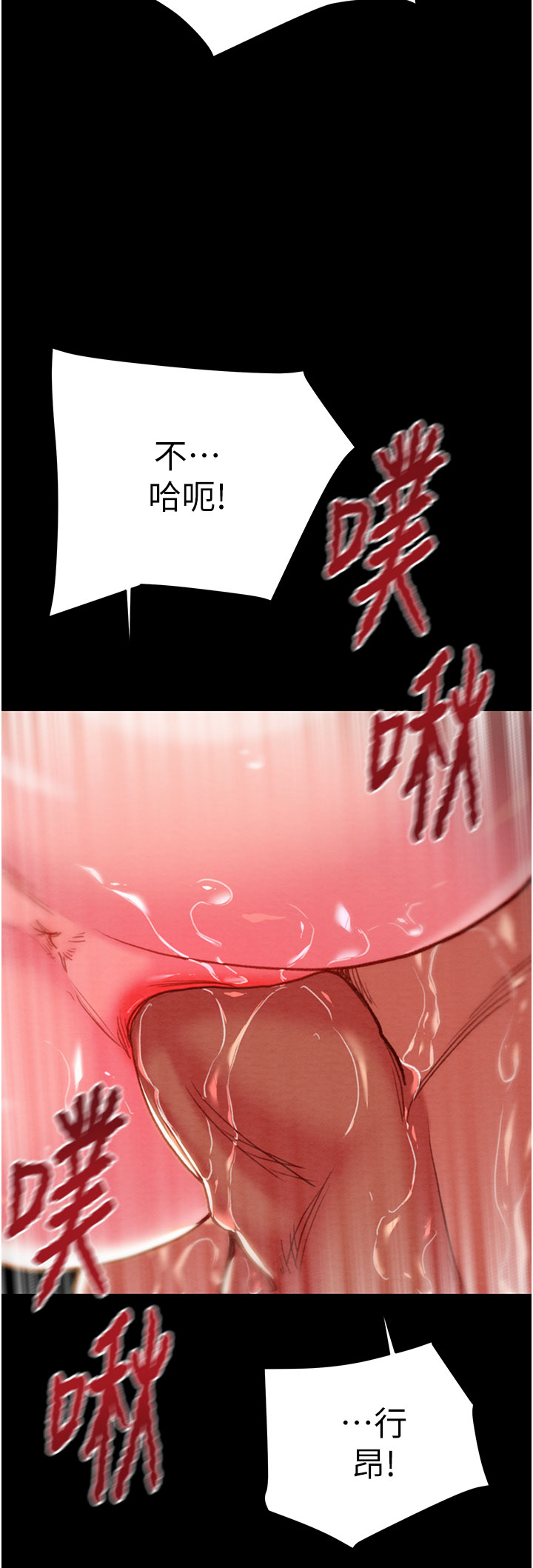 第64话 第 20 页