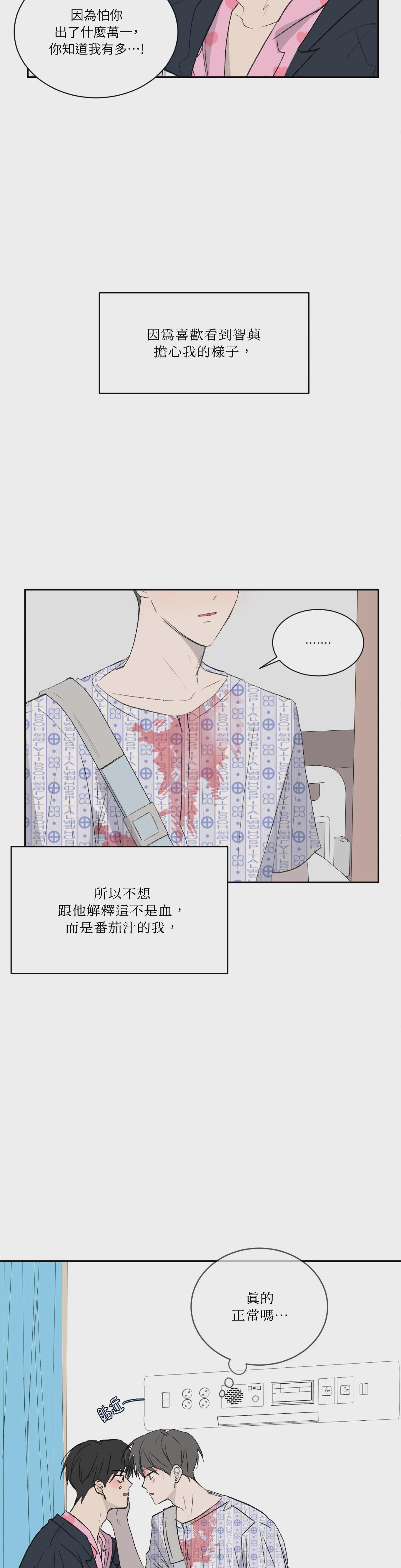 第29话 第 26 页
