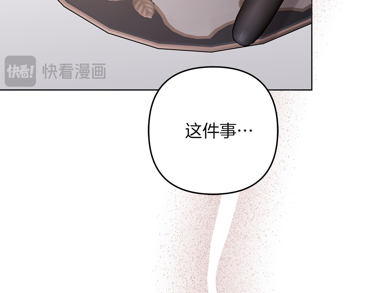 第44话 争端 第 196 页