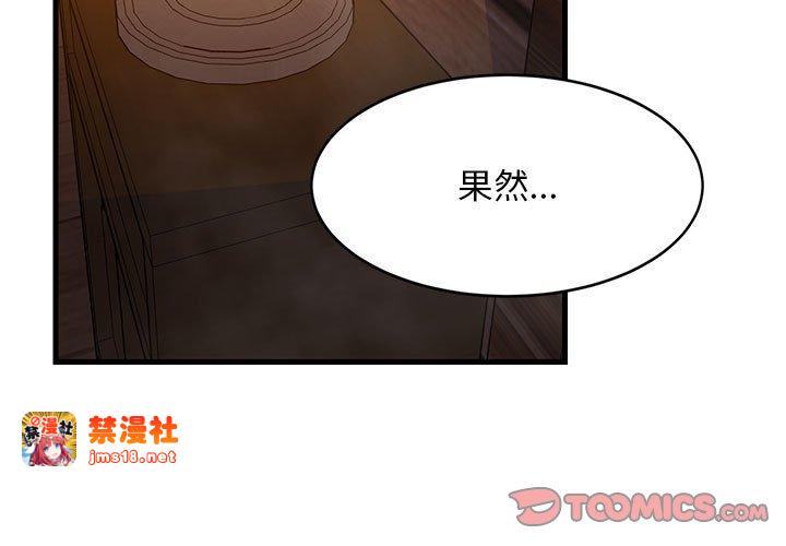 第32话 第 3 页