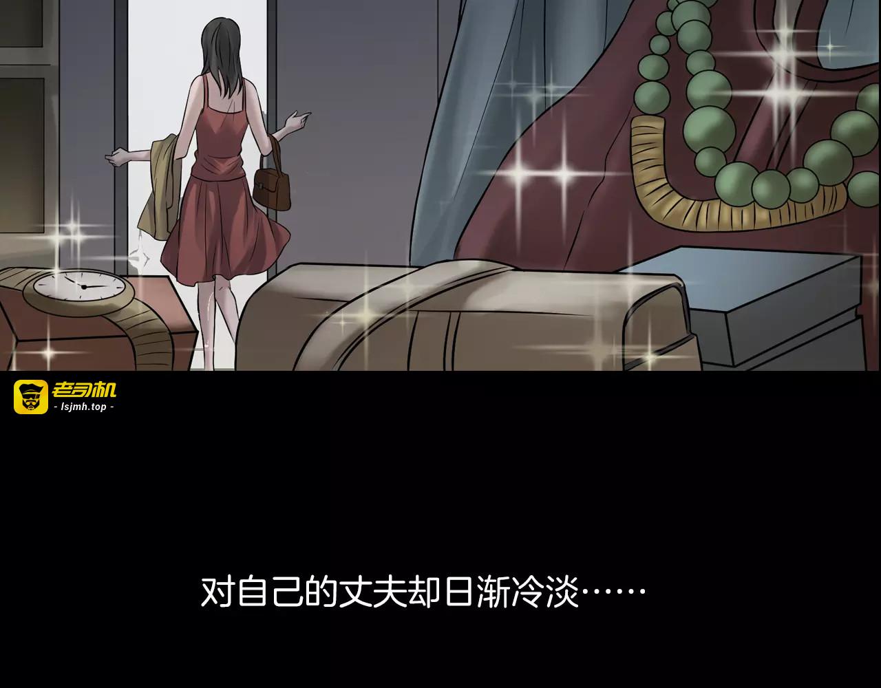 第23话 我的她变了 第 53 页