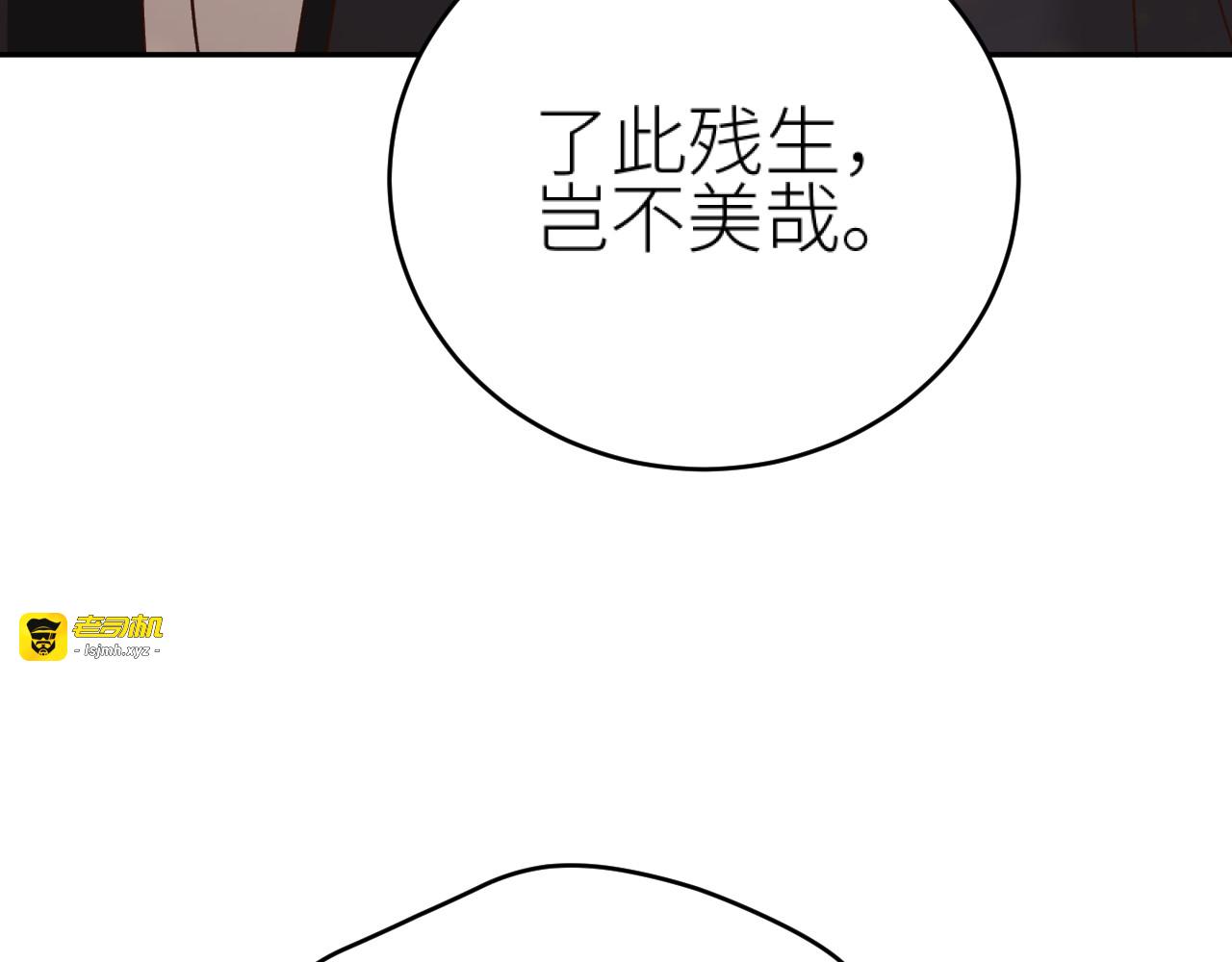 第100话：香如？！ 第 19 页