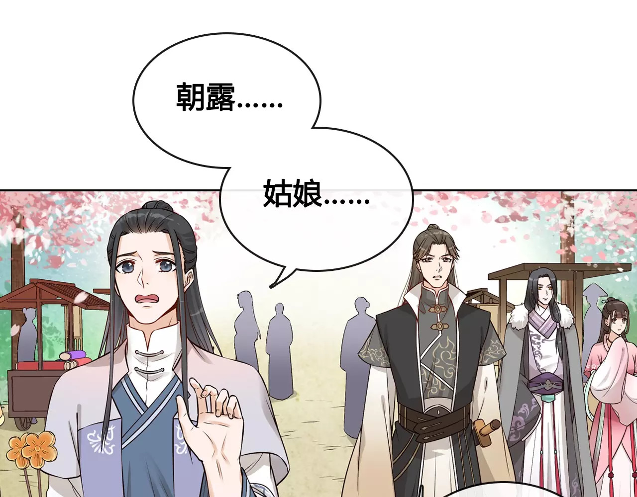 第14话 记忆中的那个他 第 42 页