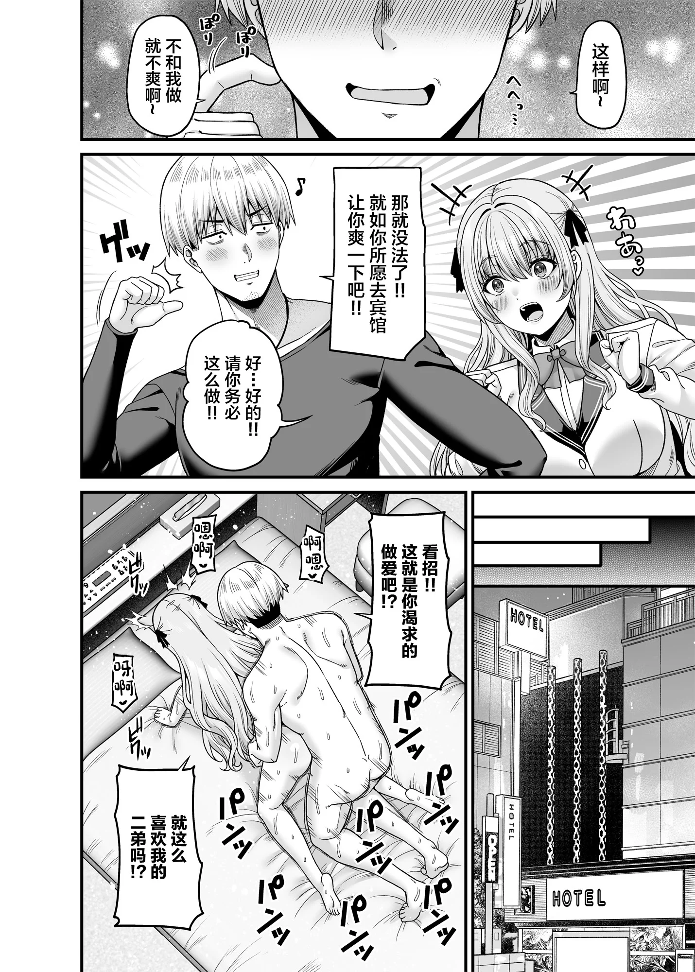 第1话 第 23 页