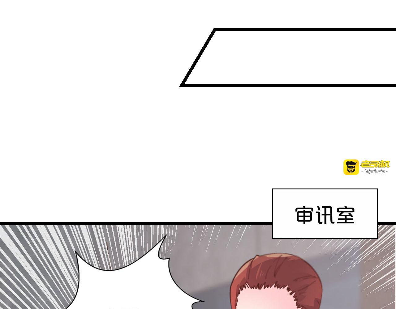 第218话 自作自受 第 49 页