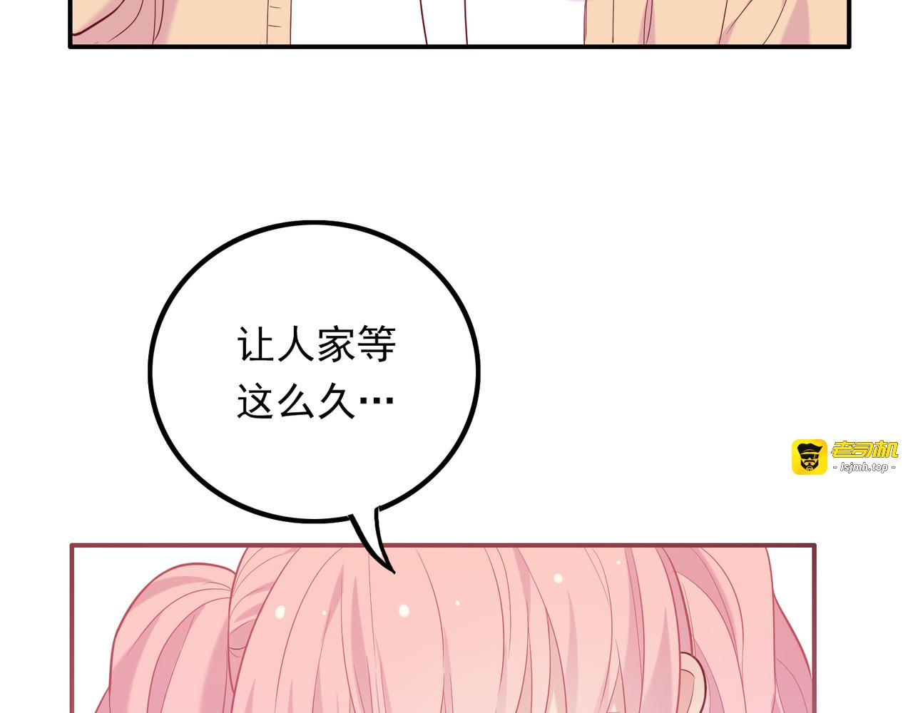 番外 中秋节之梦 第 17 页
