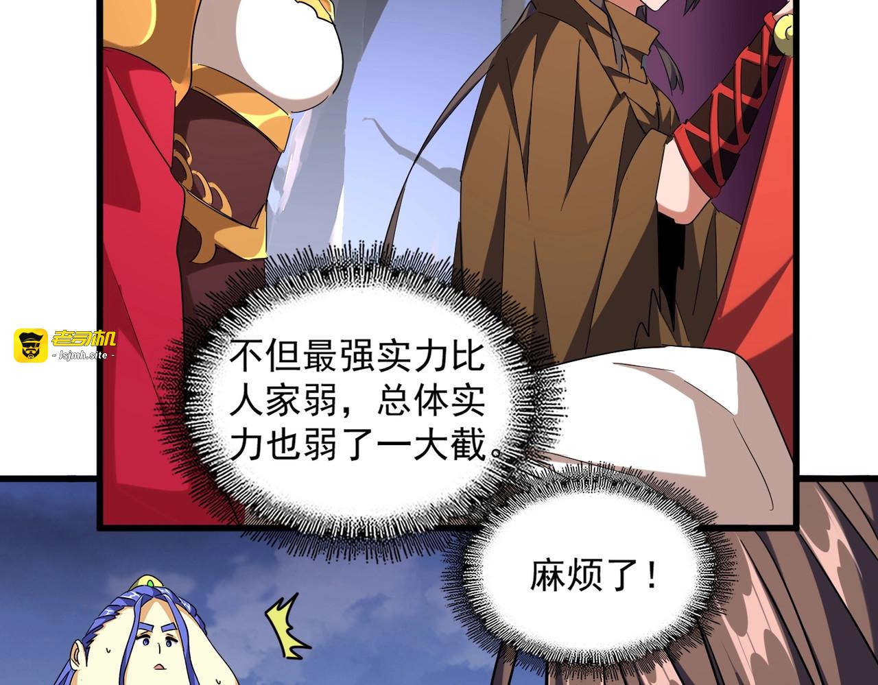 第258话 家族排名 第 81 页