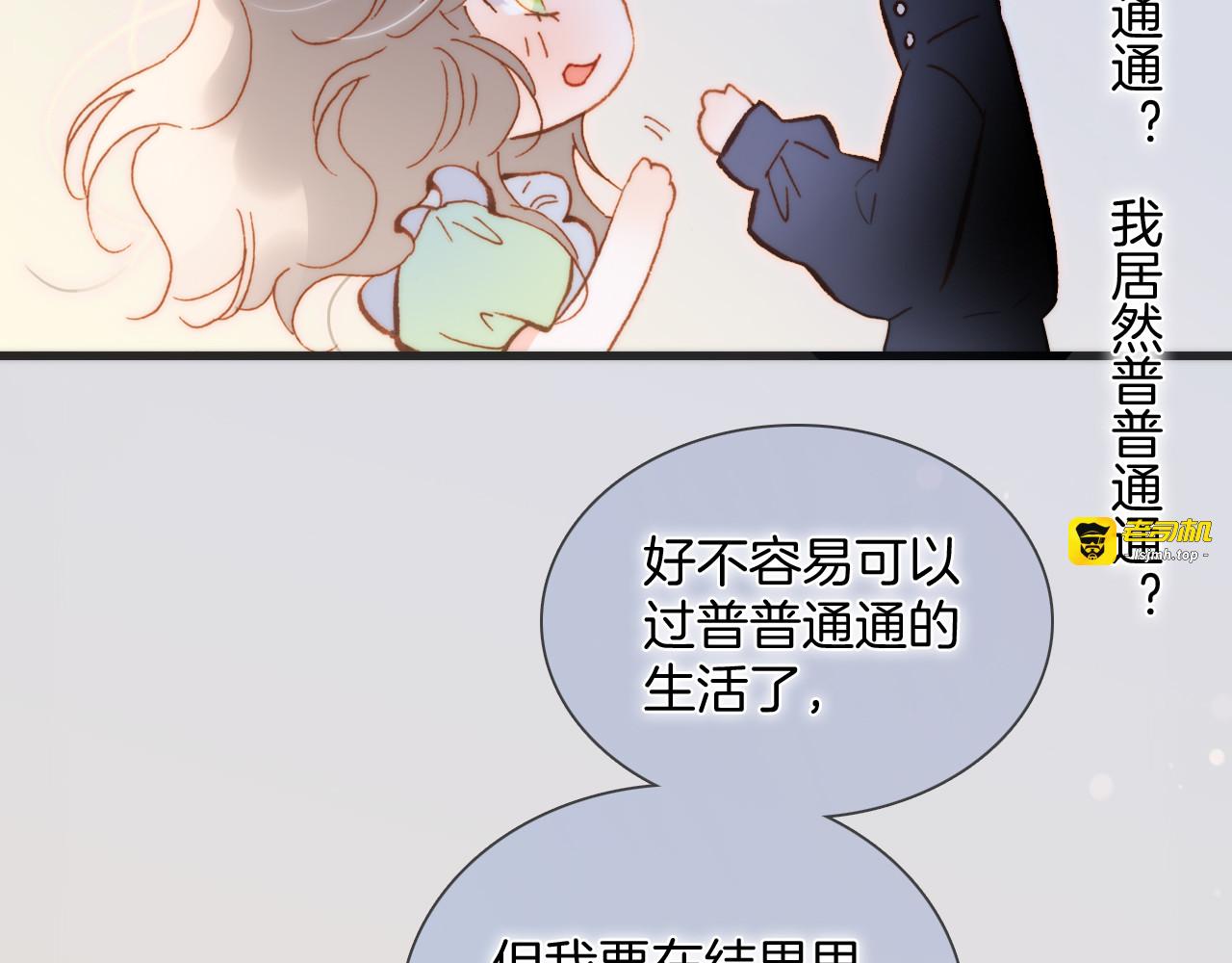 番外 安心小岛 第 65 页