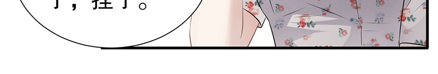 第5话 离开傅家 第 77 页