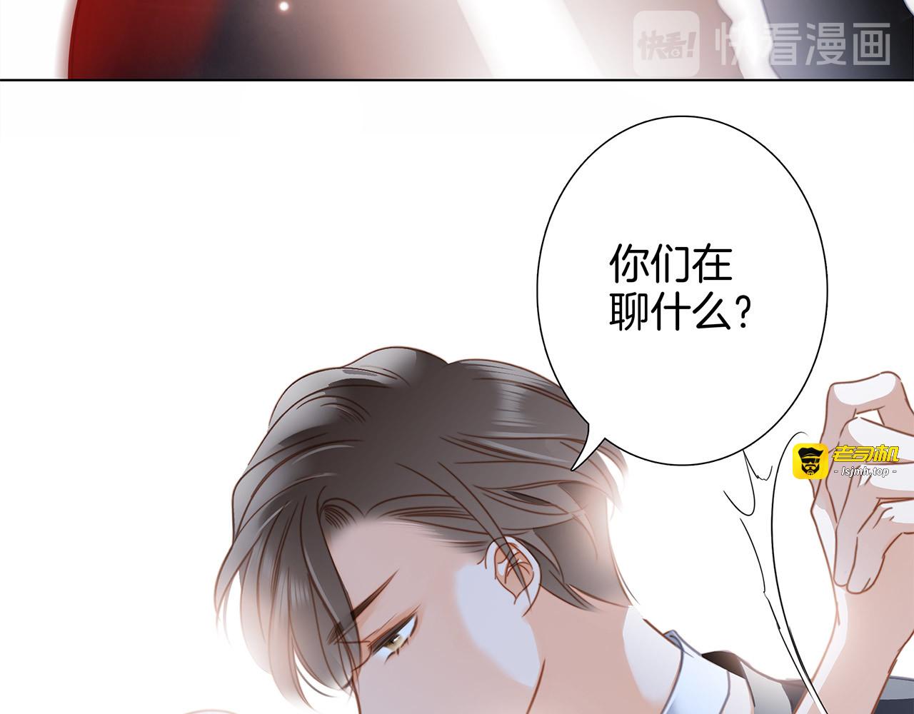 第23话：渣男滚开！ 第 33 页