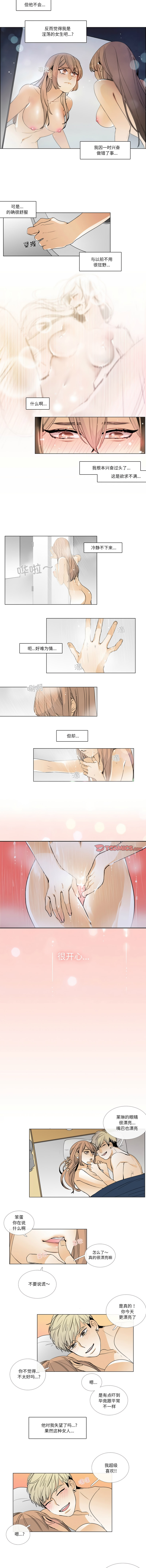 第4话 第 5 页