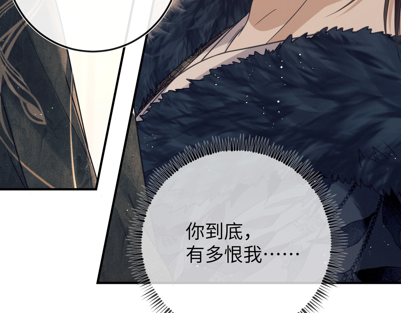 第5话 互相折磨也好过从此陌路 第 12 页