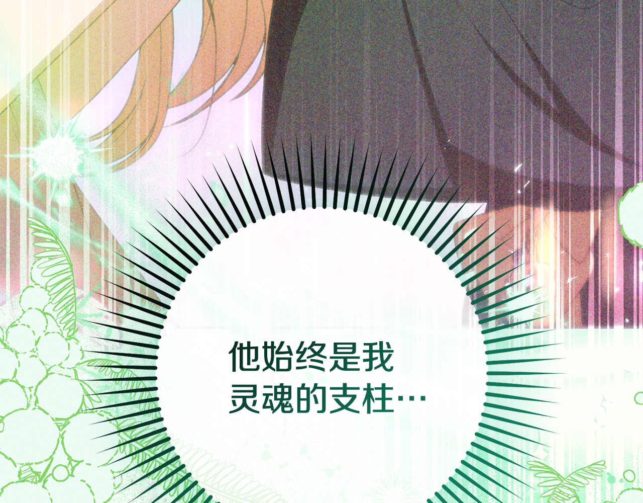 第97话 偶遇好朋友 第 158 页