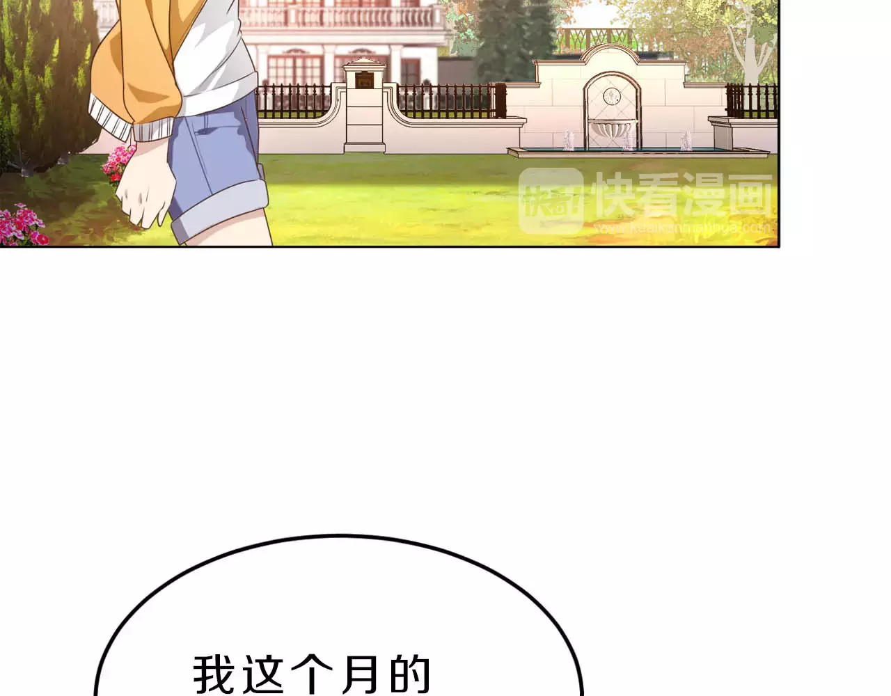 第29话 泳池战斗 第 6 页