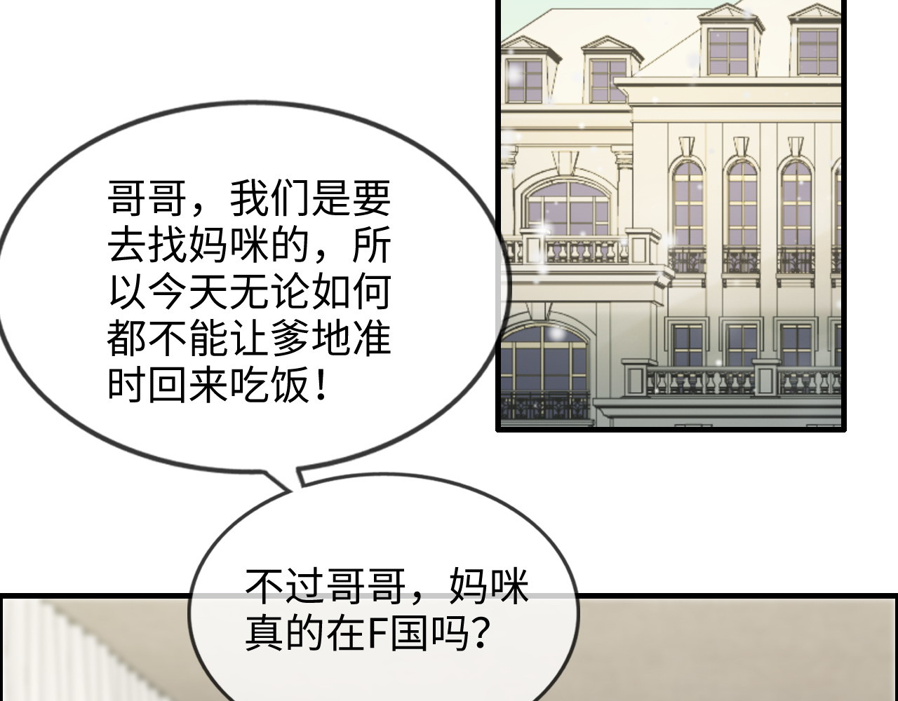 第304话  三年后母子相遇！ 第 32 页