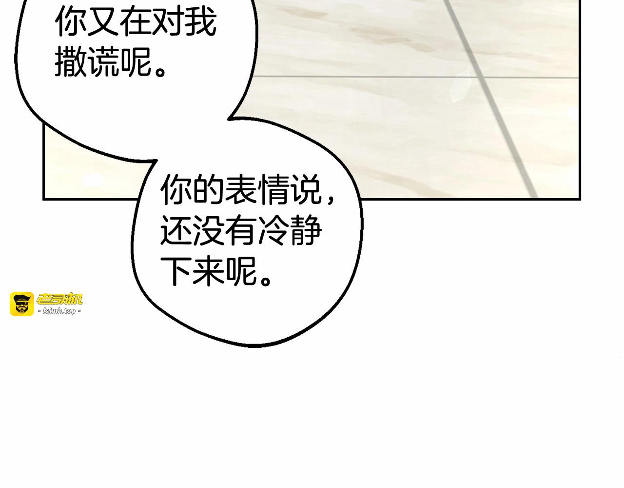 第17话 少爷的惩罚？ 第 155 页