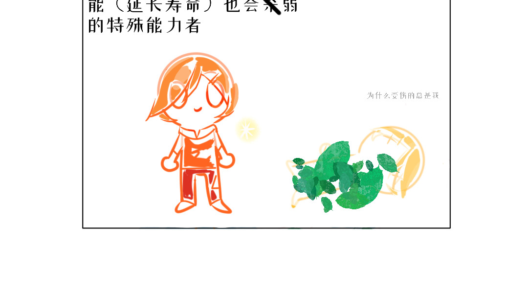 第2章-什么造反？！那是起义。 第 10 页