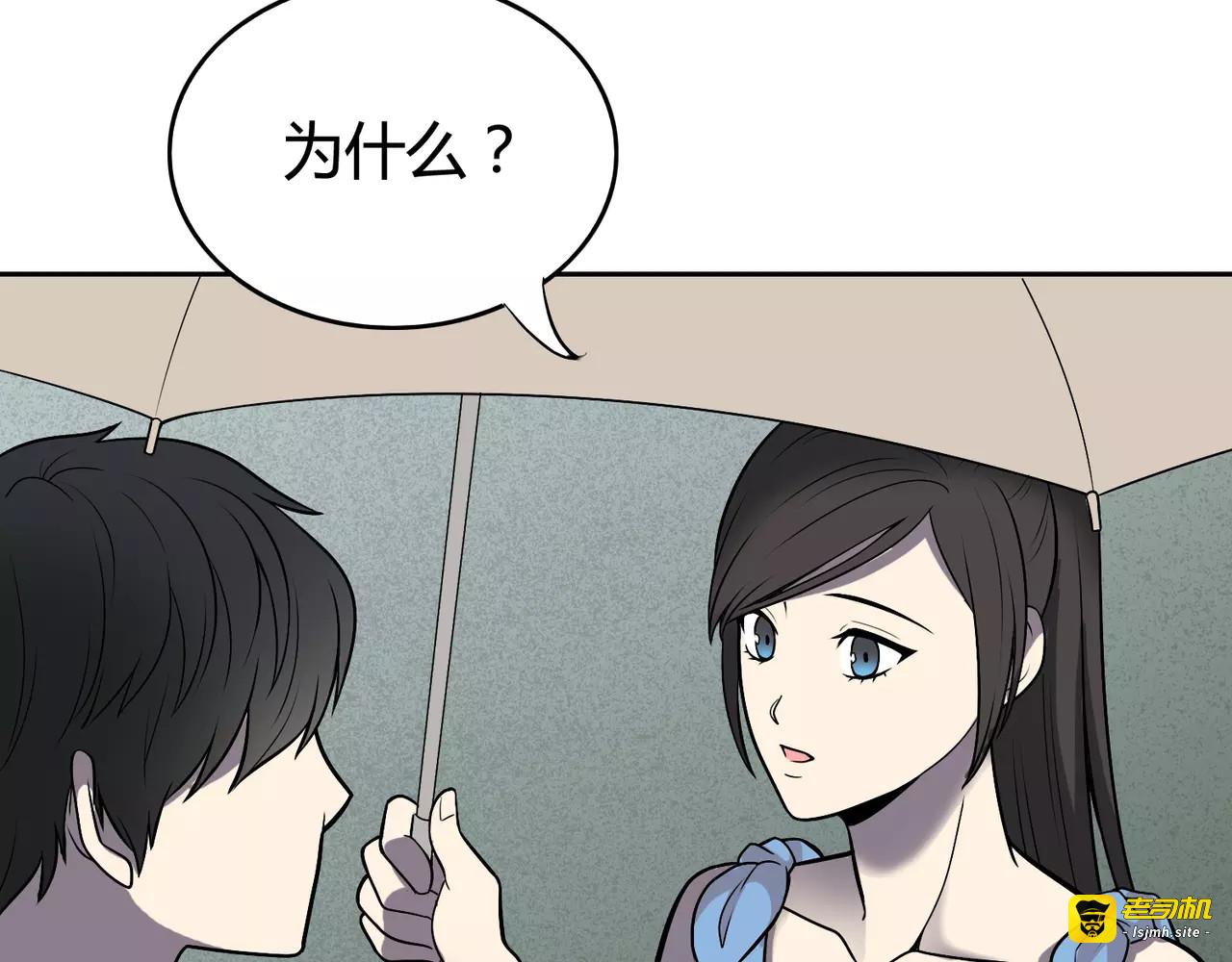 第28话 你变了 第 71 页