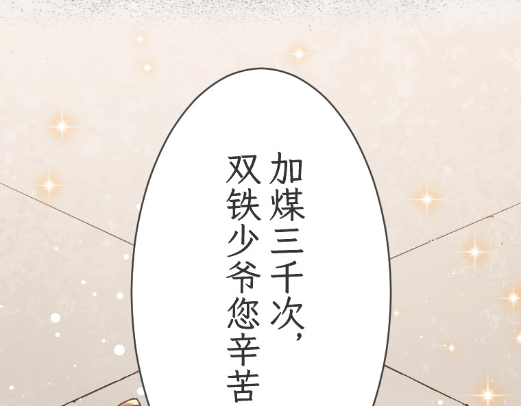第十六话 第 66 页