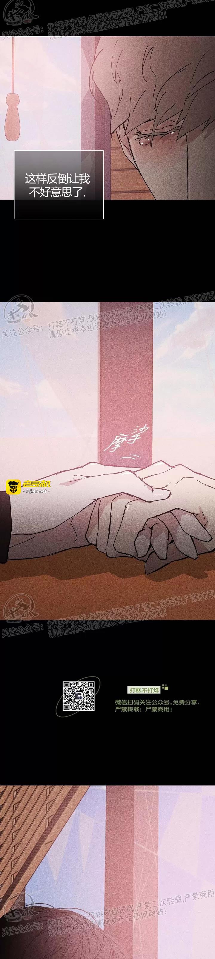 第15话 第 37 页