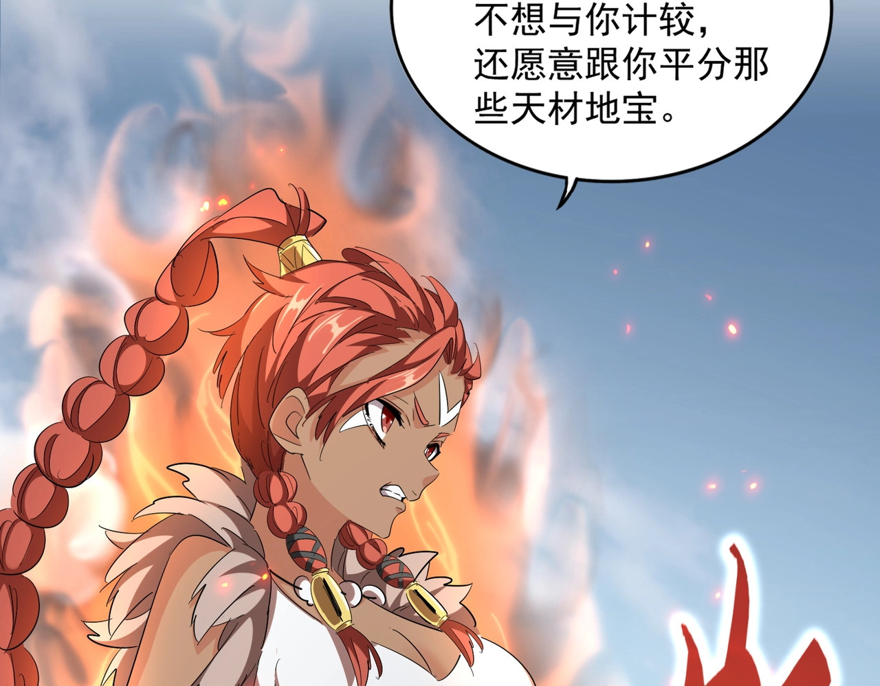 第312话 卓官家神功升级；小妮子自不量力 第 106 页