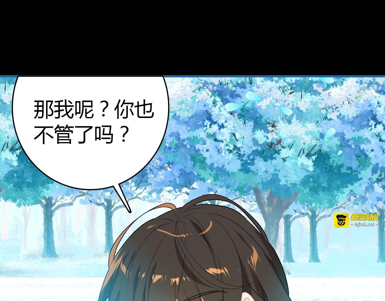 第54话  识海中寻你 第 95 页