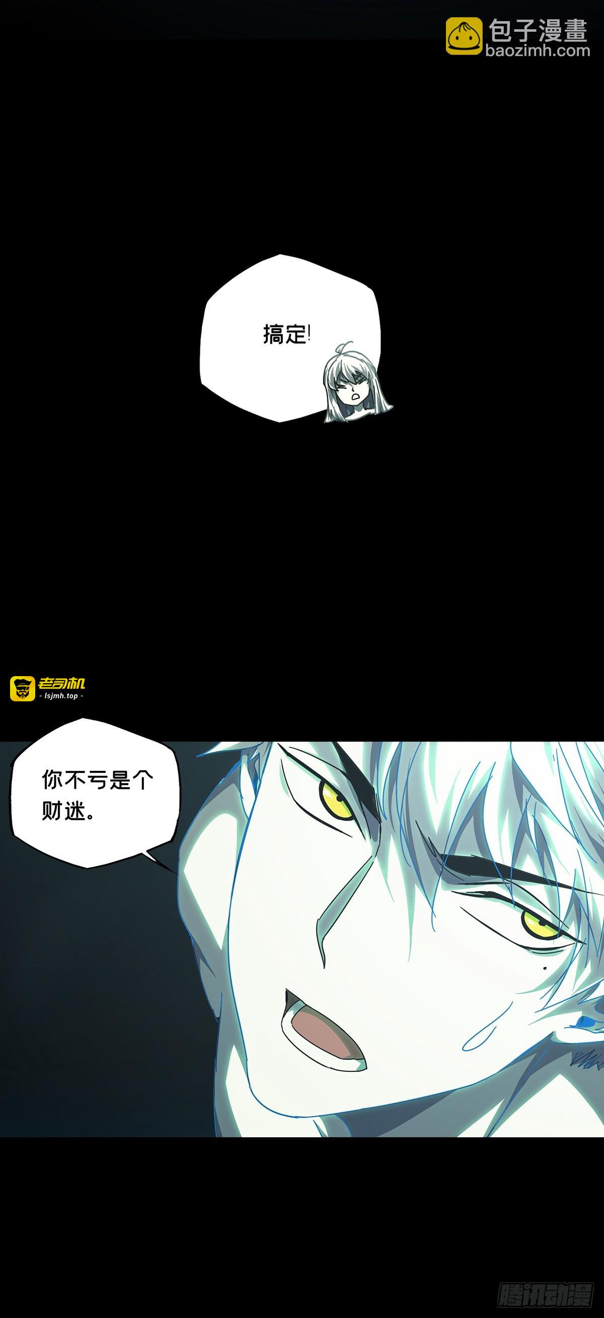 第二百九十三章/入侵上 第 27 页