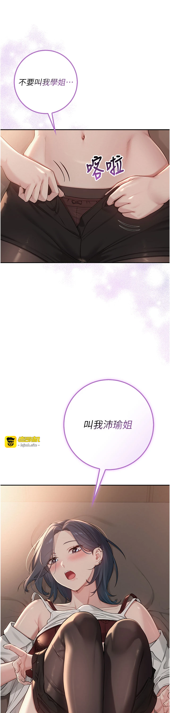 第17话 - 小穴这么湿一定很爽 第 27 页