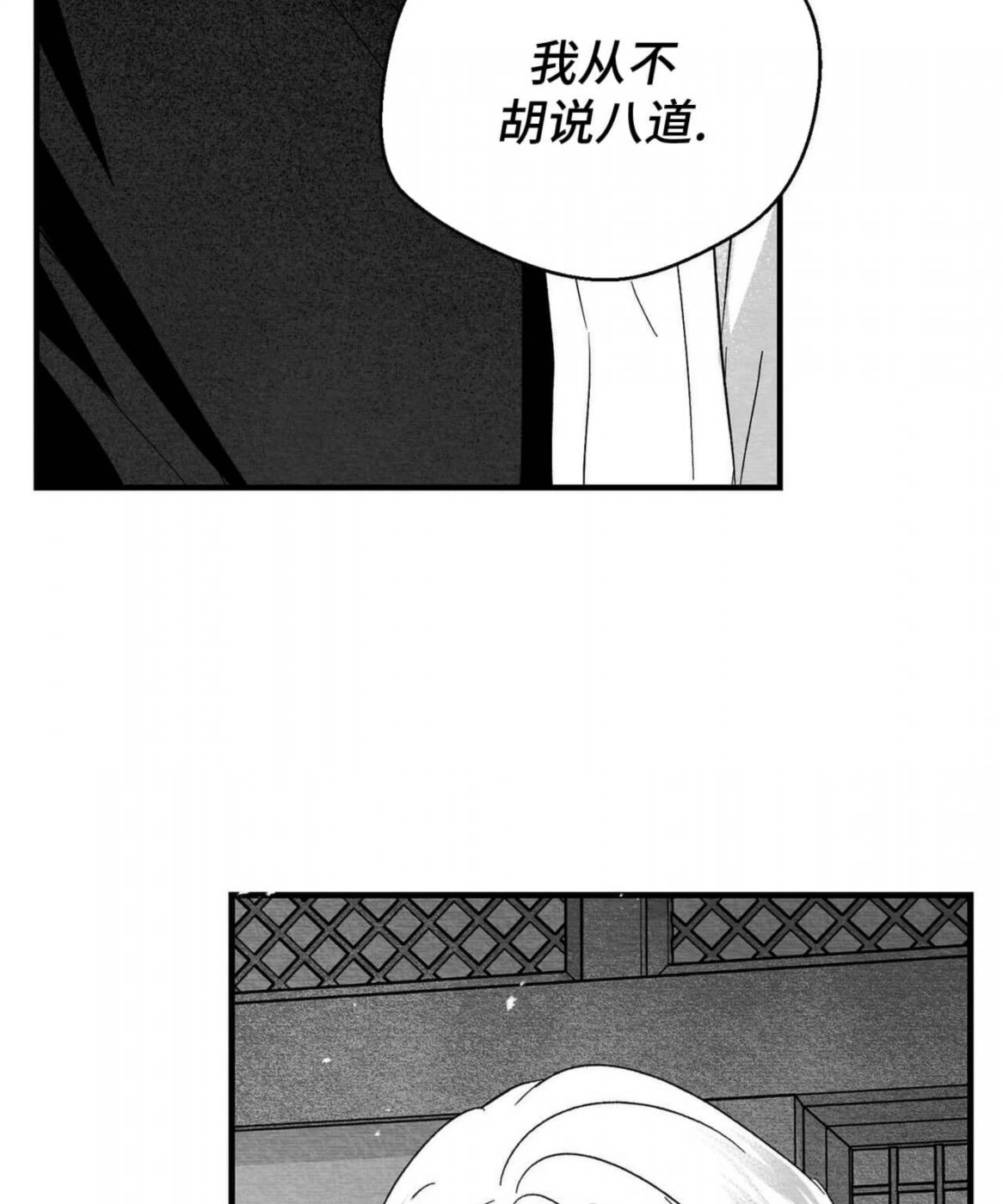 第41话 第 88 页