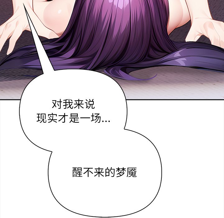 第4话 第 96 页