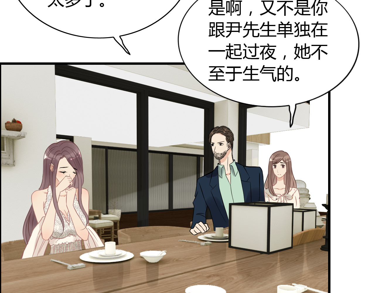 第119话 相互误会 第 68 页