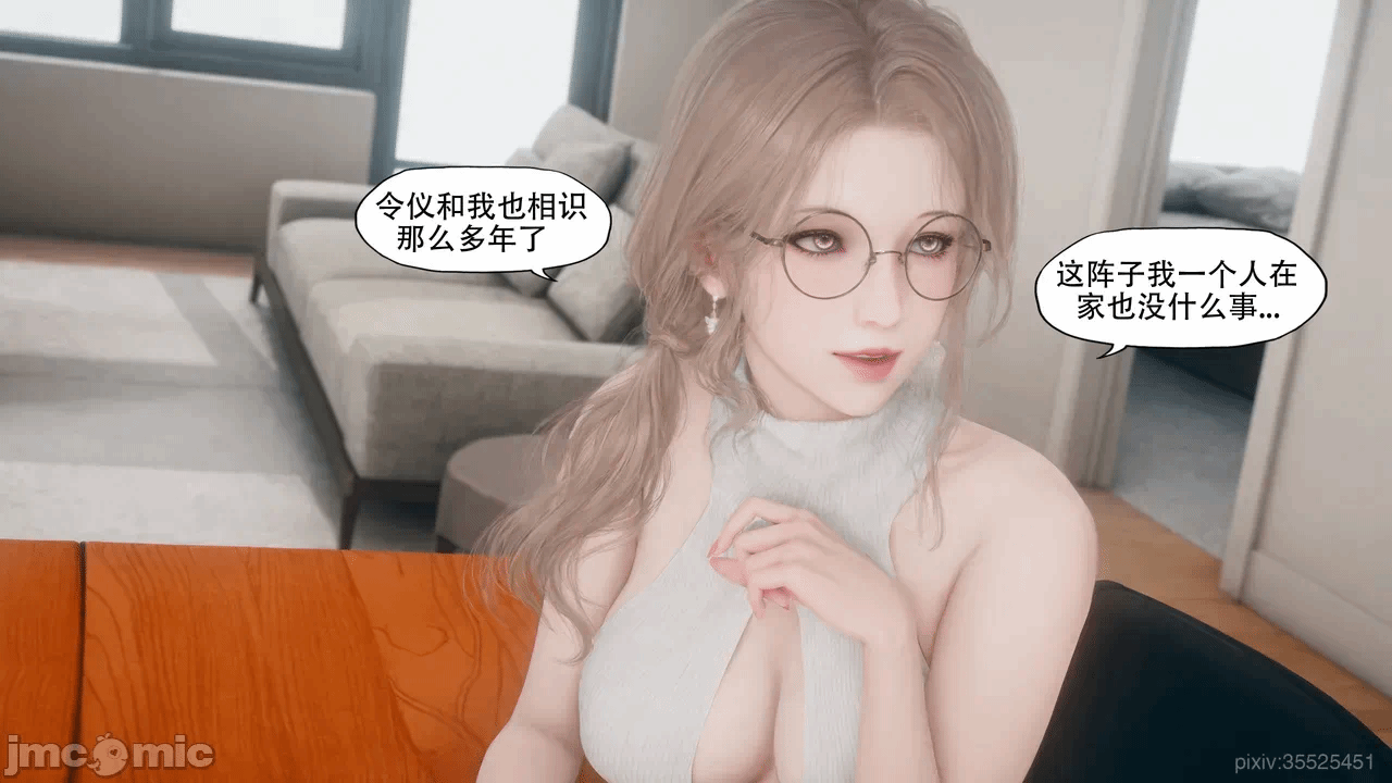 第一话 第 40 页