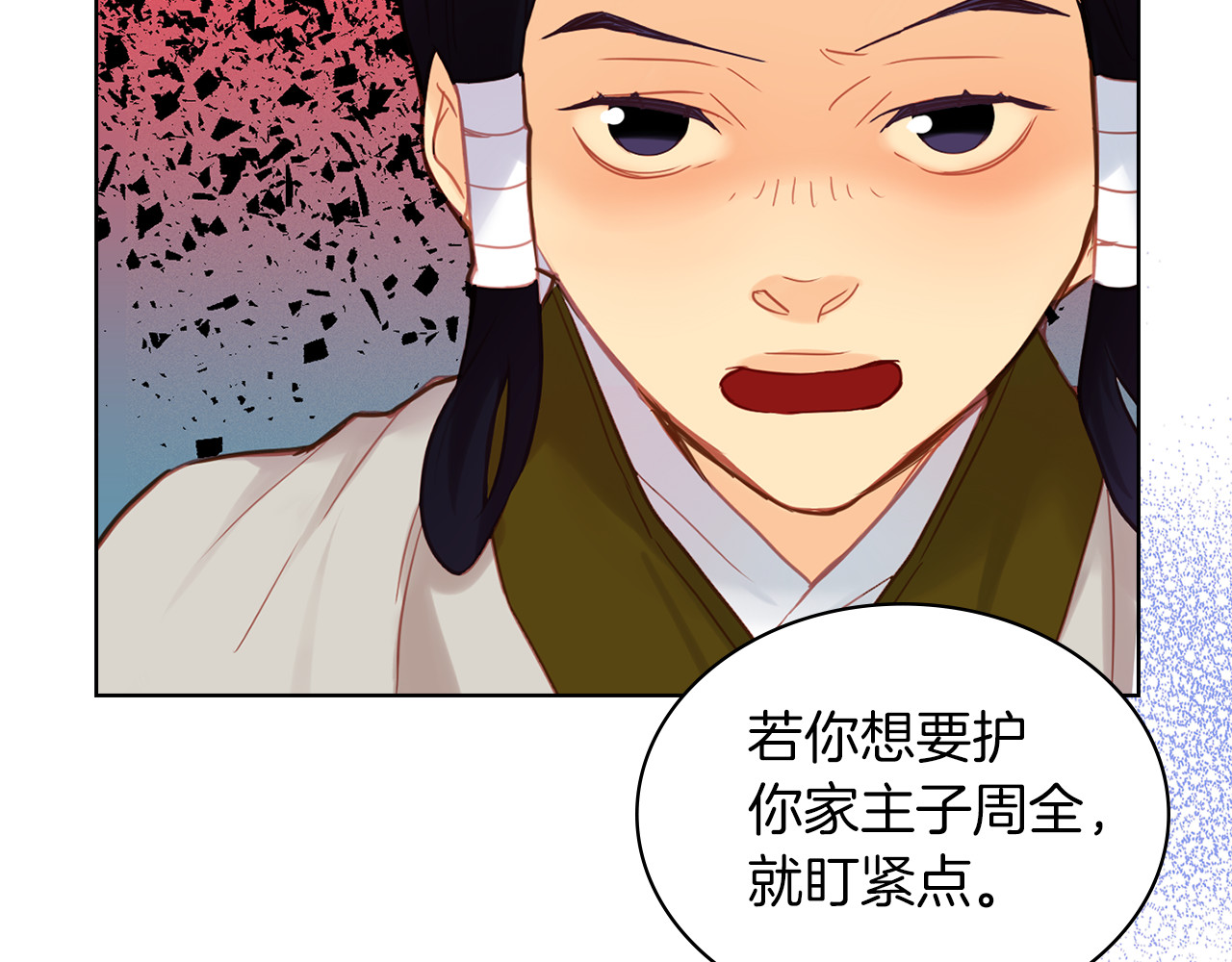 第48话 我不想看到你 第 100 页