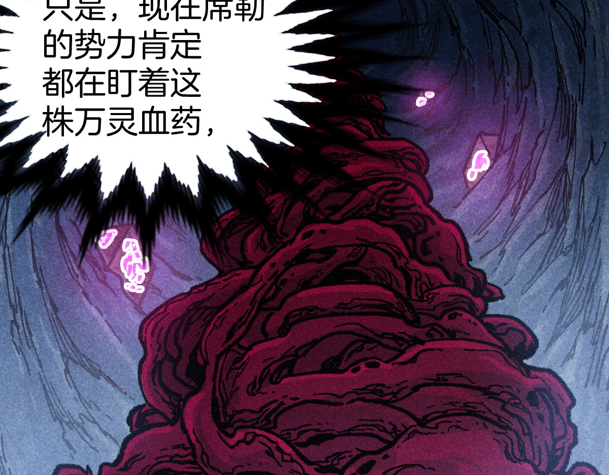 第165话 “摘桃子” 第 56 页