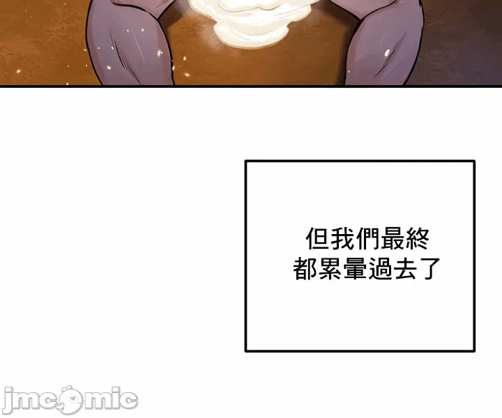 第47话 第 10 页