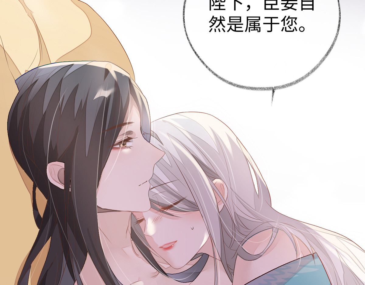 第3话 说好的忠贞不二呢？ 第 52 页