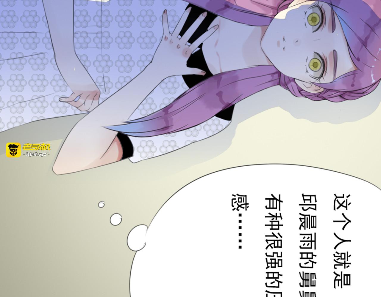 第47话 我不想要他…… 第 45 页