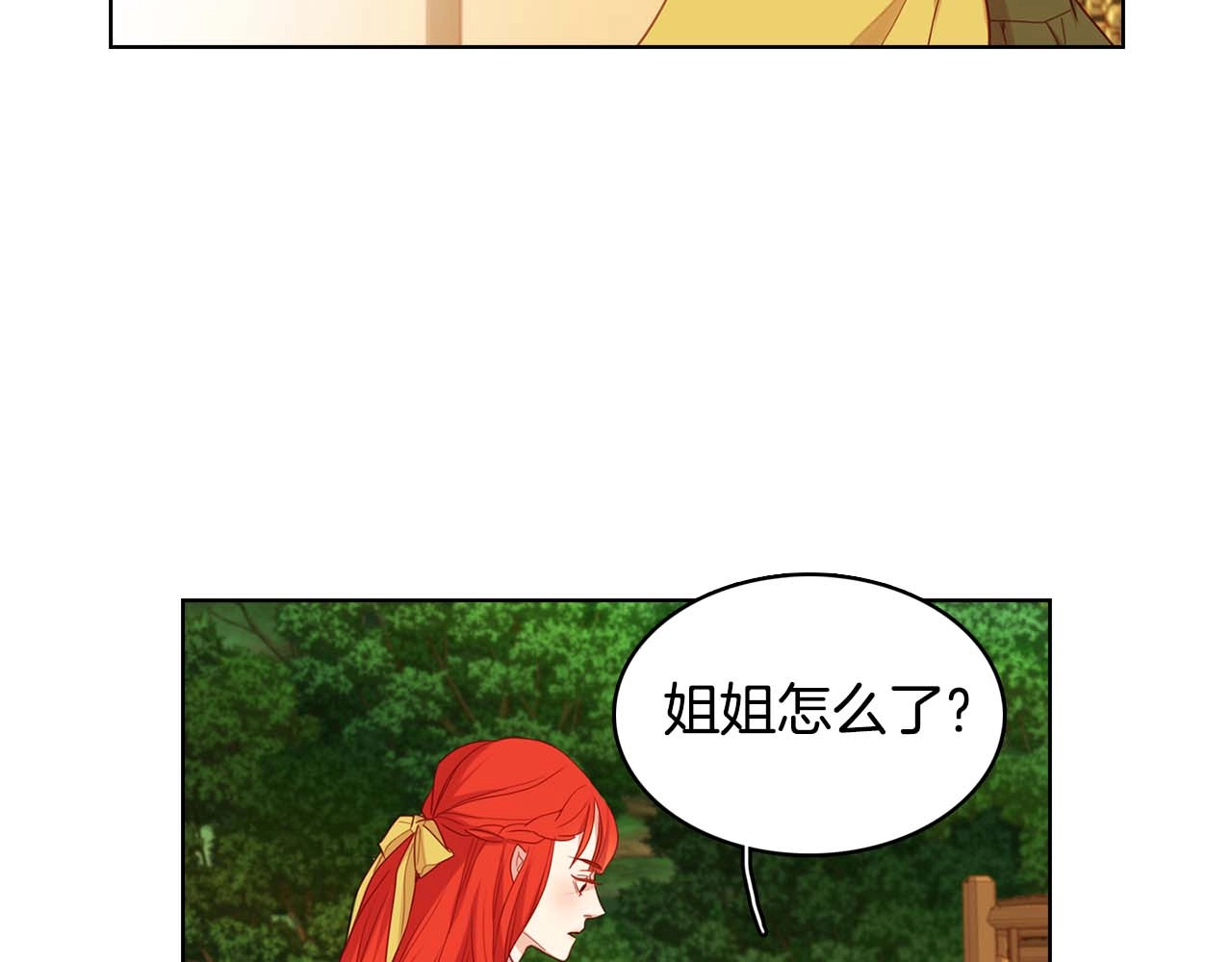 第118话 配得上她的男人 第 14 页