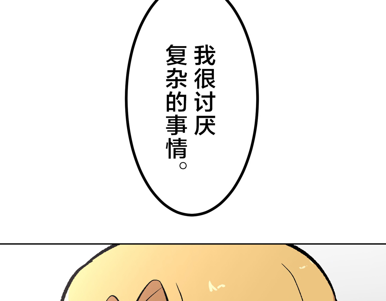 第34话 第 358 页