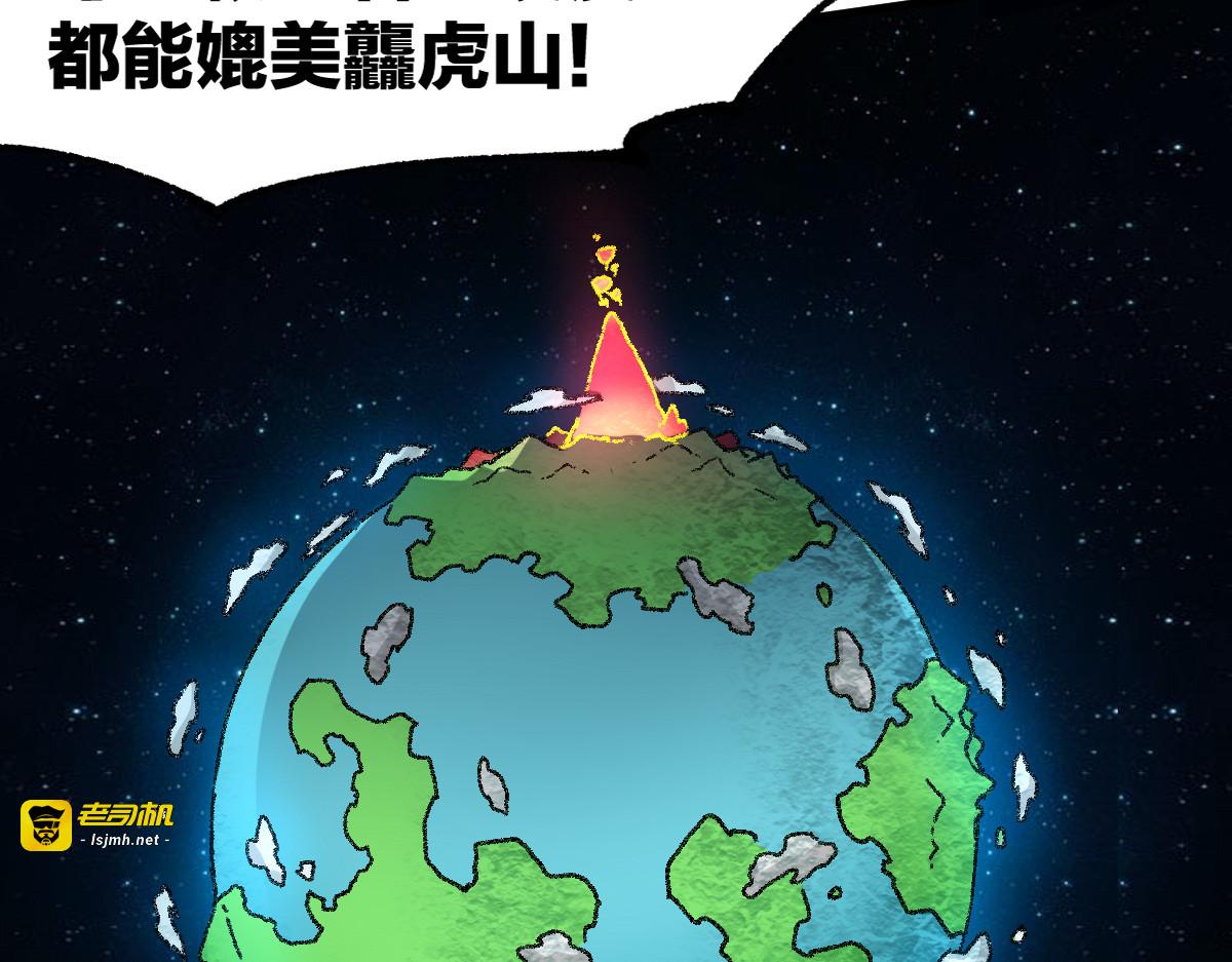 第225话 妖仙临世！ 第 35 页