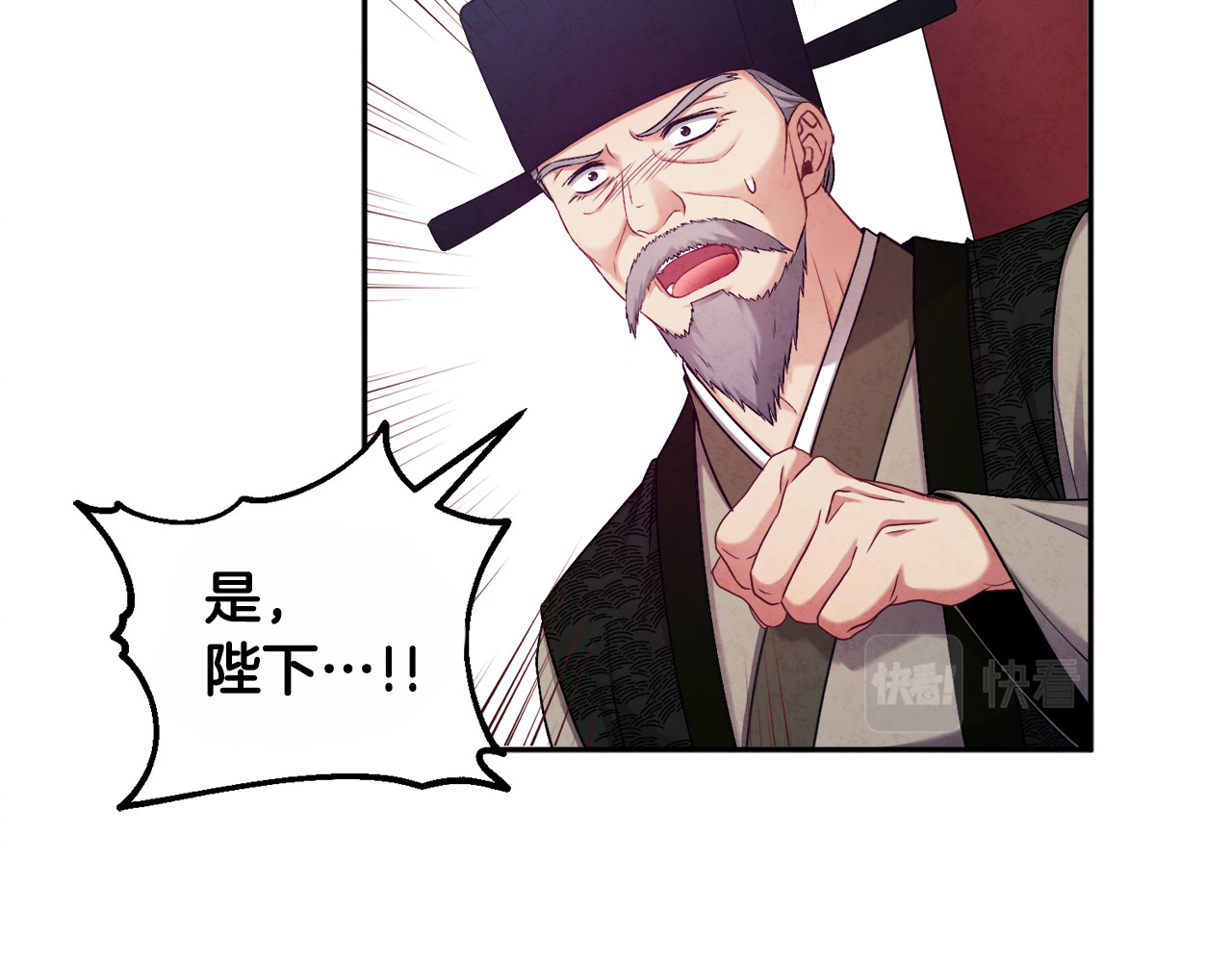 第113话 痛失爱人？ 第 116 页