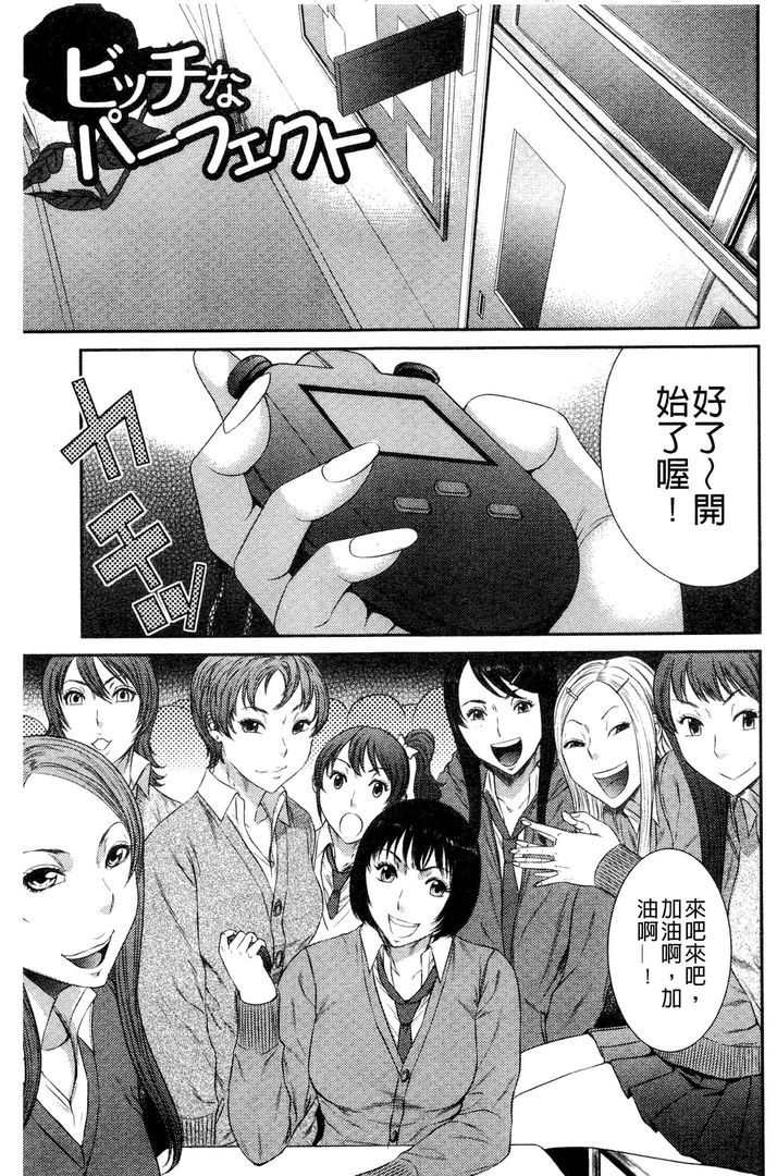 第1话 第 98 页