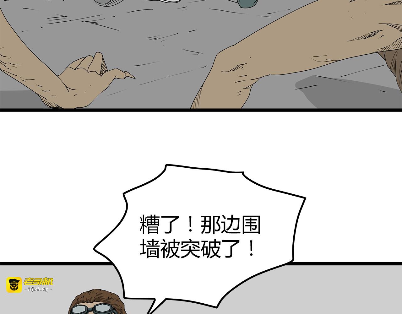 第22话  发现转机 第 3 页